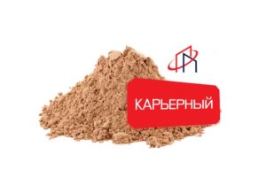 песок карьерный