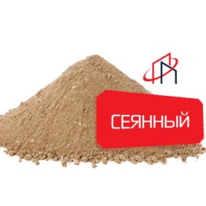 Сеяный песок